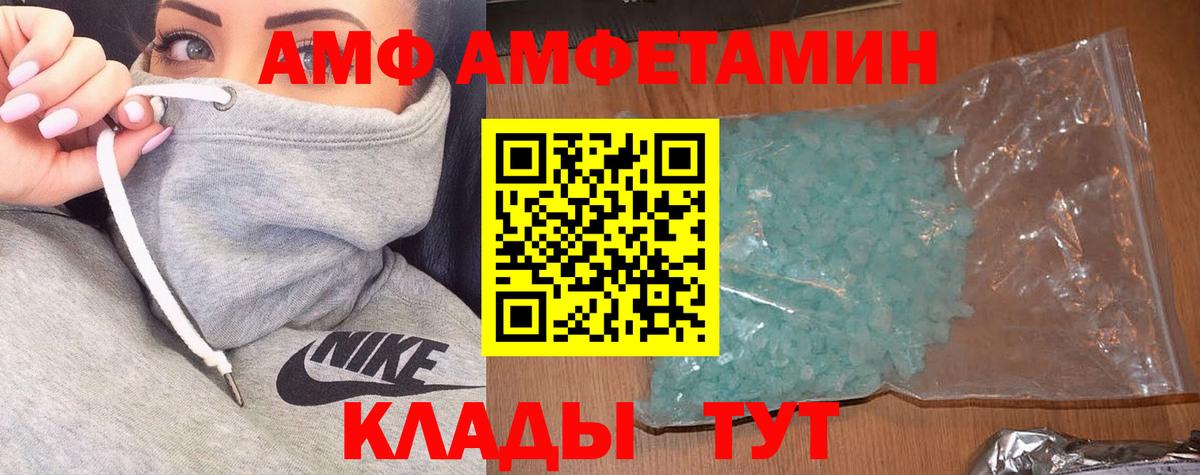 АМФ  Амфетамин Розовый  Вход с VPN  Йошкар-Ола 