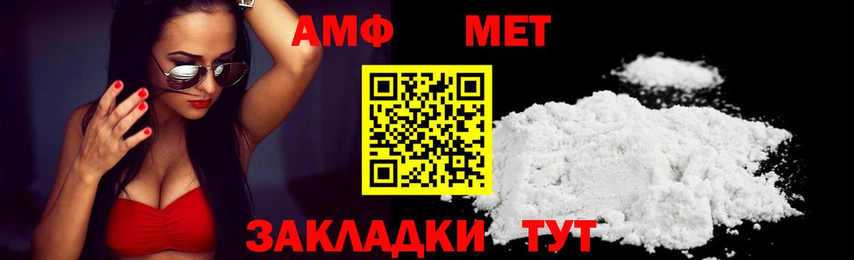 АМФ 97% Йошкар-Ола