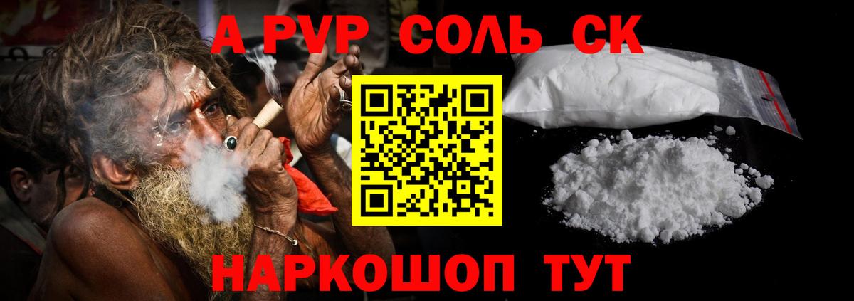 А ПВП крисы CK Йошкар-Ола