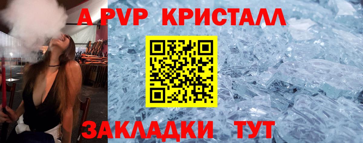 А ПВП мука  Вход с VPN  купить   Альфа ПВП кристаллы  Йошкар-Ола 