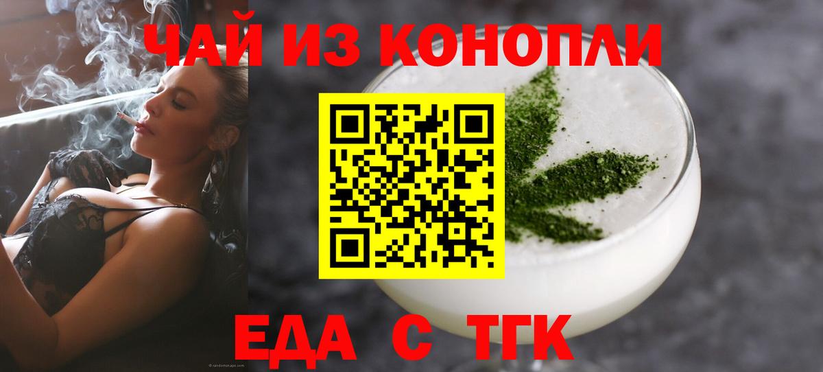 Печенье с ТГК конопля  Вход с VPN  Йошкар-Ола 
