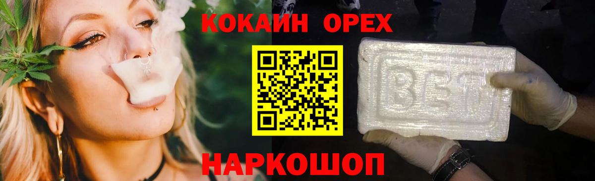 Кокаин 98%  Вход с VPN  Йошкар-Ола  КОКАИН FishScale 