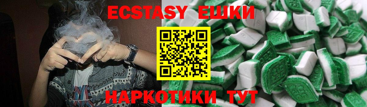 Ecstasy  Вход с VPN  ЭКСТАЗИ VHQ  Йошкар-Ола  Ecstasy таблы 