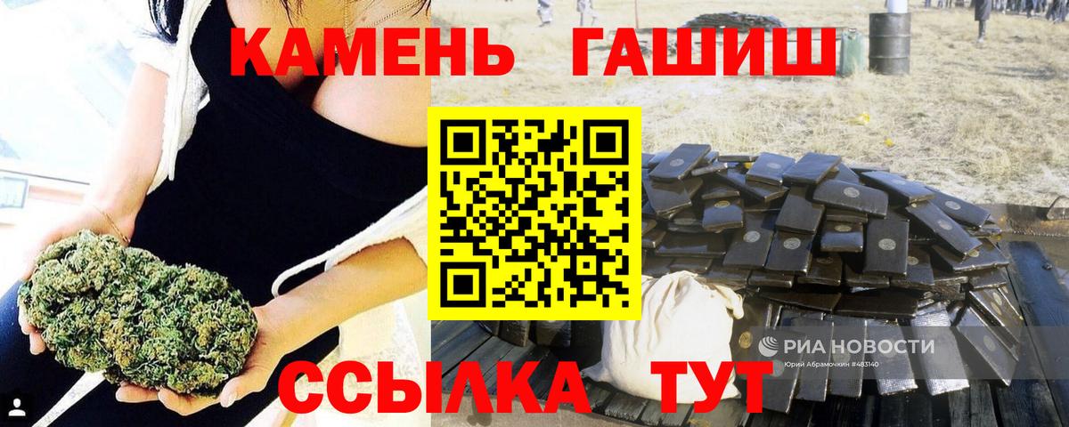 Йошкар-Ола  ГАШИШ индика сатива  ГАШ  Вход с VPN 