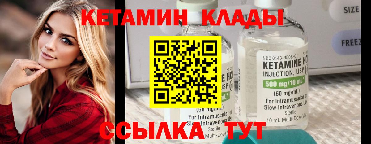Йошкар-Ола  КЕТАМИН VHQ  Вход с VPN  Кетамин VHQ 