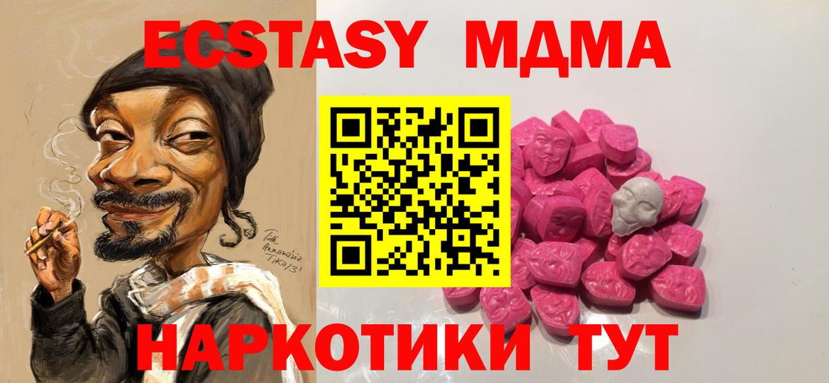 MDMA  Вход с VPN  МДМА кристаллы  Йошкар-Ола  МДМА crystal 