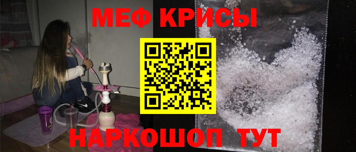 Мефедрон мука Йошкар-Ола