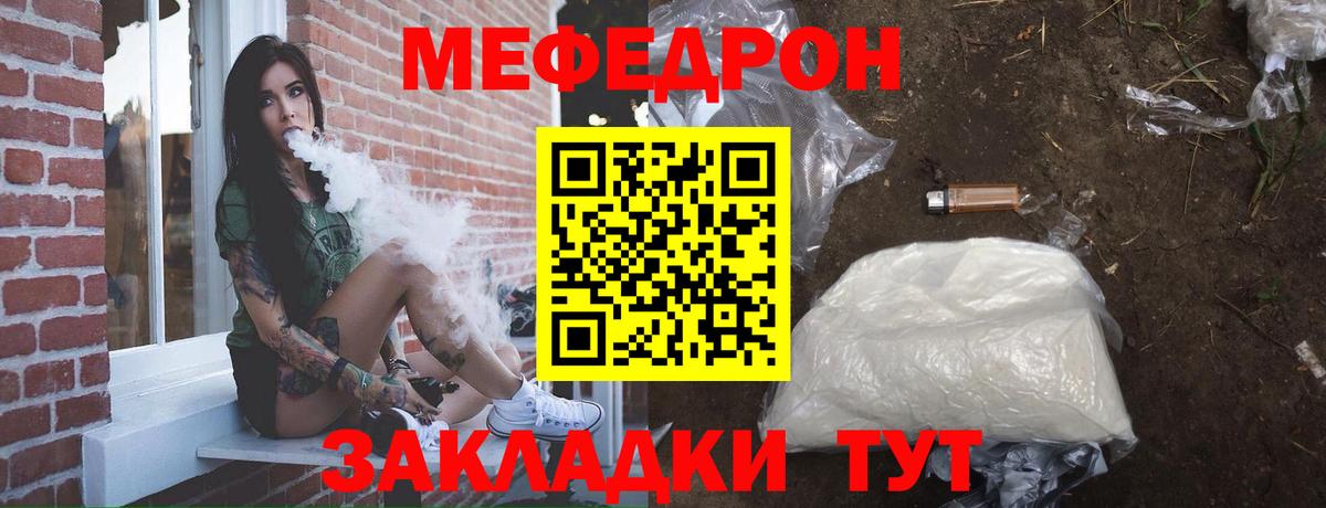 МЯУ-МЯУ  МЯУ-МЯУ мяу мяу  МЯУ-МЯУ  МЯУ-МЯУ кристаллы  Вход с VPN  наркошоп  Йошкар-Ола 
