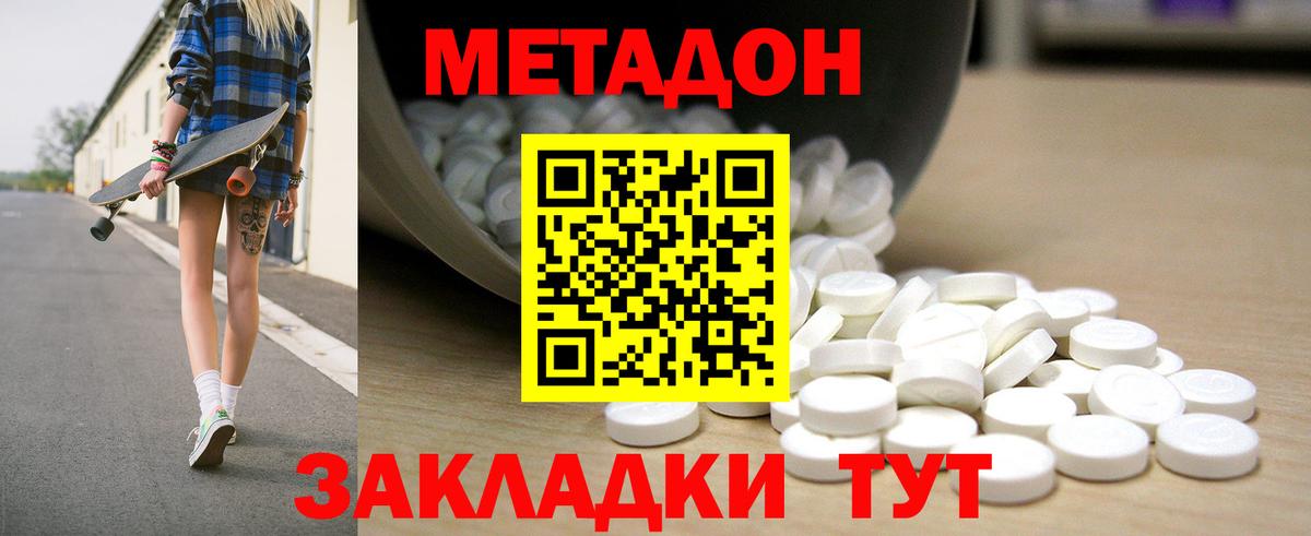 Метадон мёд Йошкар-Ола