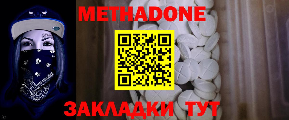 Йошкар-Ола  МЕТАДОН мёд  Вход с VPN  МЕТАДОН methadone 
