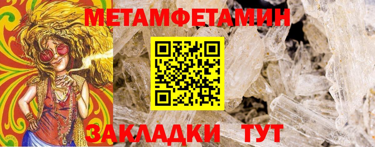 Йошкар-Ола  Метамфетамин винт  Вход с VPN 
