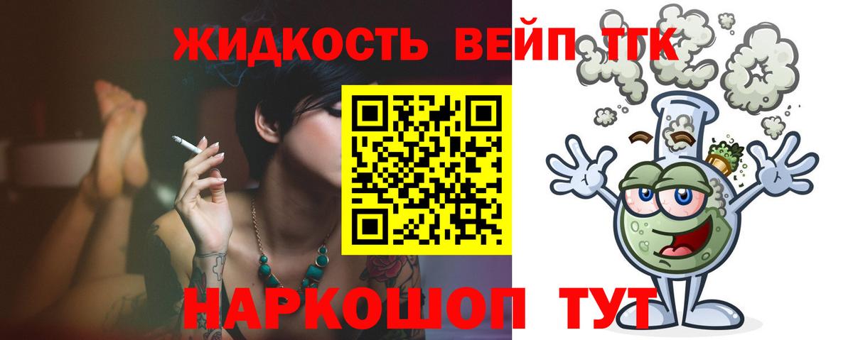 Дистиллят ТГК концентрат Йошкар-Ола