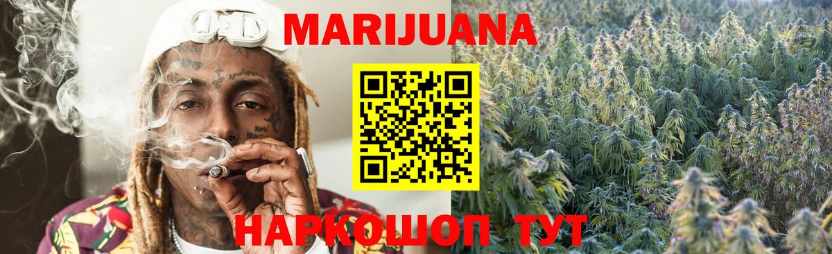 Конопля LSD WEED  Марихуана планчик  Вход с VPN  Конопля Ganja  Йошкар-Ола 